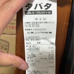 自転車27インチ6速変換の画像