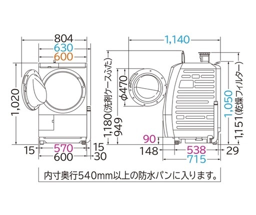ドラム式洗濯機と冷蔵庫のセット【保証つき】