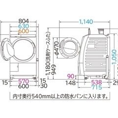 ドラム式洗濯機と冷蔵庫のセット【保証つき】の画像