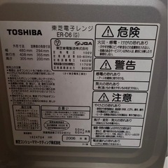 配達可能🚚動作良好 TOSHIBA オーブンレンジ 角皿あります。の画像