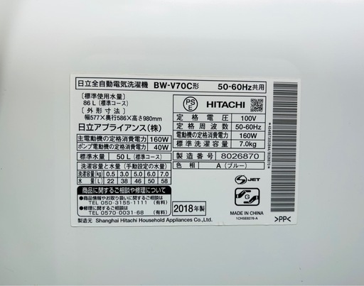 日立 洗濯機 ビートウォッシュBW-V7OC