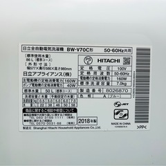 日立 洗濯機 ビートウォッシュBW-V7OCの画像