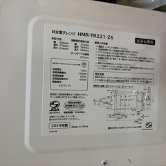 電子レンジの画像