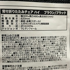 ハイチェアー　お値下げしましたの画像
