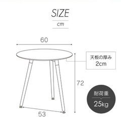 丸テーブルの画像
