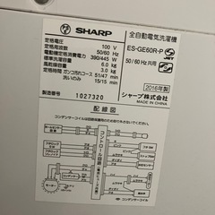 シャープ洗濯機2016年の画像