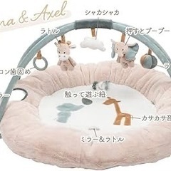 【Nattou（ナチュー）】プレイマット/クーナセレクト ルナ&アクセル(丸型)/プレイマット&プレイジムの画像