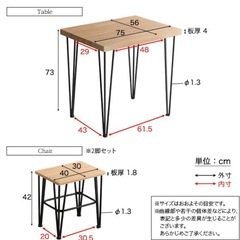 ダイニングテーブル　2人用の画像