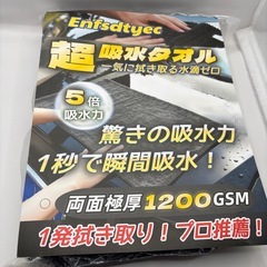 洗車 タオル 大判マイクロファイバークロス 超吸水 極厚 車拭きクロスの画像