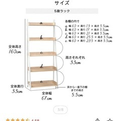 収納ラックの画像