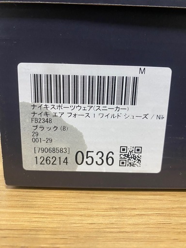 【未着用】エアフォース1 ワイルド 28.5cm
