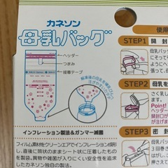 ③カネソン 母乳バッグ 100ml 20枚入 新品未使用　搾乳の画像