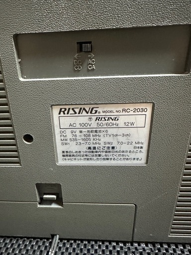♪昭和銘機 整備清掃ラジカセ　RISING　4BAND RC-2030