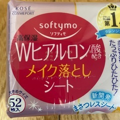 ソフティモ 高保湿 Wヒアルロン酸 メイク落としシート 52枚入　新品未使用の画像