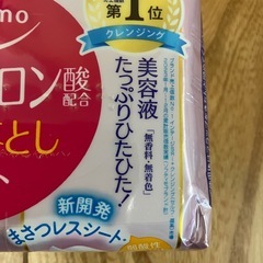 ソフティモ 高保湿 Wヒアルロン酸 メイク落としシート 52枚入　新品未使用の画像