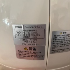 ノンフライヤーの画像