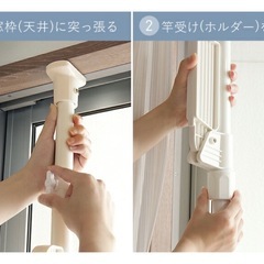 突っ張りタイプの物干しの画像