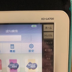CASIO EX-word XD-G4700 ホワイト　　　高校生モデルの画像