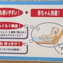 ベビーバスの画像