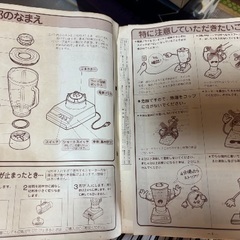 ナショナル ミキサー 品番MX-M3 昭和レトロの画像