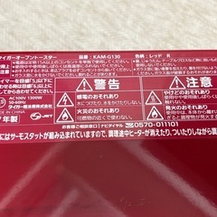 タイガー製トースターの画像