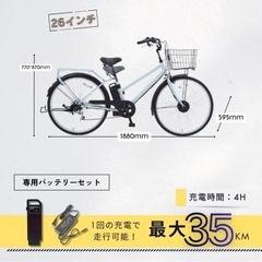 超美品◆26インチ◆坂ラク◆たっぷりバッテリー◆ソーラーライト◆ソーラーテールランプ◆引取り前提の画像
