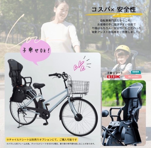 超美品◆26インチ◆坂ラク◆たっぷりバッテリー◆ソーラーライト◆ソーラーテールランプ◆引取り前提