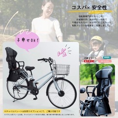 超美品◆26インチ◆坂ラク◆たっぷりバッテリー◆ソーラーライト◆ソーラーテールランプ◆引取り前提の画像