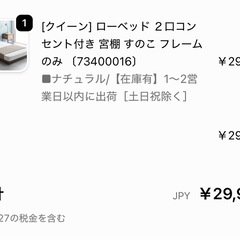 ベッドフレームの画像