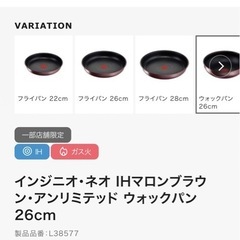 T-fal ingenio IHフライパン 26cm ティファール　ガス火対応　定価7150円　新品未使用　名護市の画像