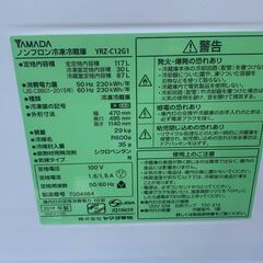 KL43 ★直接お引取りのみ★ YAMADA 2ドア冷凍冷蔵庫 117L (冷凍室30L 冷蔵室87L)　19年製　YRZ-C12G1　動作OKの画像