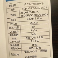 LEDスタンドライトの画像