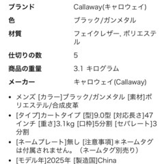 【美品】キャロウェイ　キャディバッグの画像