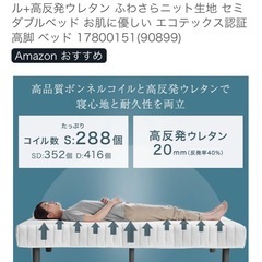 【引取限定】 脚付きマットレス セミダブル（開封1週間使用）の画像