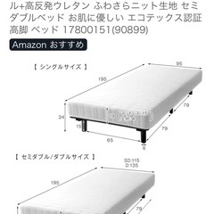 【引取限定】 脚付きマットレス セミダブル（開封1週間使用）の画像