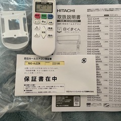 2023年製 エアコン 日立 HITACHI 白くまくん RAS-AJ22Nの画像