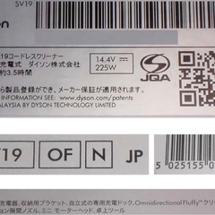 【新品未開封】ダイソン　コードレススティッククリーナー『SV19 OF N』の画像