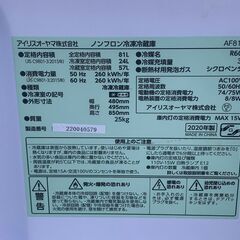 KL45 ★直接お引取りのみ★ アイリスオーヤマ 2ドア冷凍冷蔵庫 81L (冷凍室24L 冷蔵室57L)　20年製　AF81-W　動作OKの画像