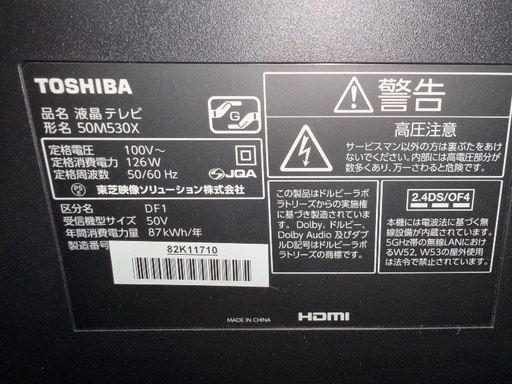 TOSHIBA 50M530X 液晶テレビ 50インチ