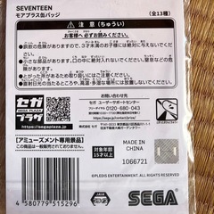 SEVENTEEN缶バッジ 新品の画像