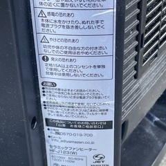 セラミックファンヒーターの画像