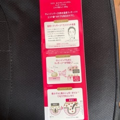 【新品未使用】① マナラ ホットクレンジングゲル マッサージプラスの画像