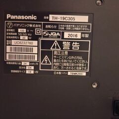 ​【0円】パナソニック 19型 液晶テレビ（TH-19C305）の画像