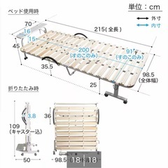ニトリ折りたたみベッド(シングル)の画像