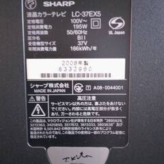 SHARP 液晶テレビ LC-37EX5の画像