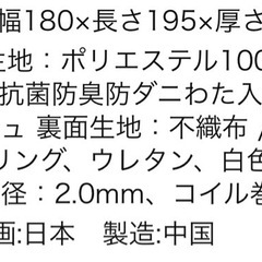 キングサイズマットレス　180(幅)×190(長)×20(高)の画像