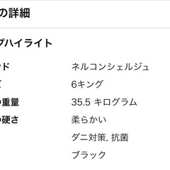 キングサイズマットレス　180(幅)×190(長)×20(高)の画像