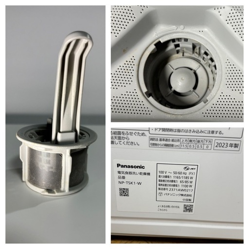 ◆2023年製◆Panasonic◆食洗器◆食器洗い乾燥機◆NP-TSK1-W