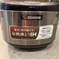 炊飯器 ZOJIRUSHIの画像