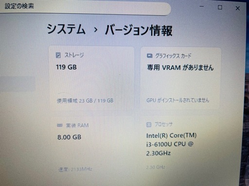 Windows11    ノートPC
